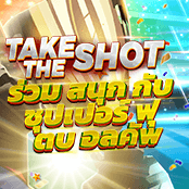 Take the Shot Super Football Cup