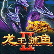 龙王捕鱼 2