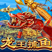 龙王捕鱼