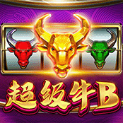 超级牛B