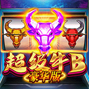 超级牛B 豪华版