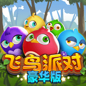 飞鸟派对豪华版