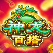 龙翔凤舞 神龙百搭