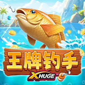 王牌钓手 X-Huge