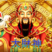 大财神
