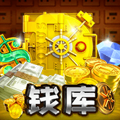 金库