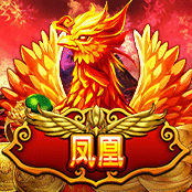凤凰