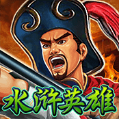 水浒英雄