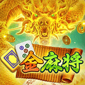 金麻将