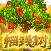摇钱树