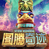 图腾奇迹