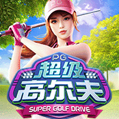 超级高尔夫