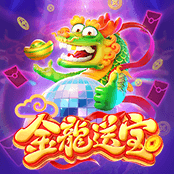 金龙送宝