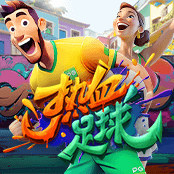热血足球
