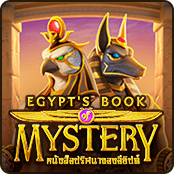 หนังสือปริศนาของอียิปต์