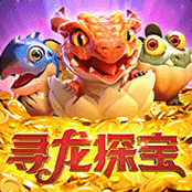 寻龙探宝