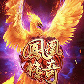 凤凰传奇