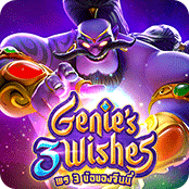 พร 3 ข้อของจินนี่