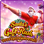 ของขวัญด่วนพิเศษซานต้า