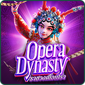 ราชวงศ์โอเปร่า