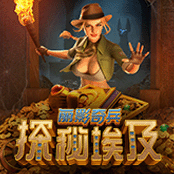 丽影奇兵之探秘埃及