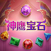 神鹰宝石