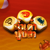 น้ำเต้าปูปลา