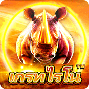 เกรทไรโน