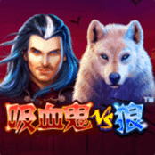 吸血鬼vs狼