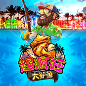 超疯狂大鲈鱼