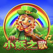 小妖之歌