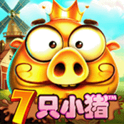 7 只小猪
