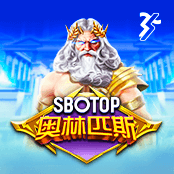SBOTOP 奥林匹斯