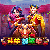 斗牛嘉年华