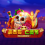 墨西哥亡灵节 Megaways