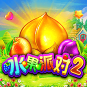 水果派对 2