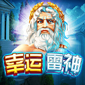 幸运雷神