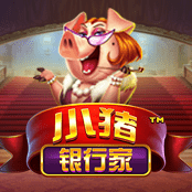 小猪银行家