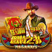 约翰 ・ 亨特之图特之书 Megaways