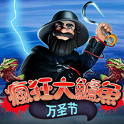 疯狂大鲈鱼万圣节