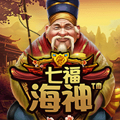 七福海神