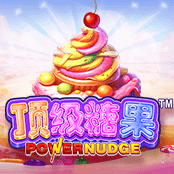 顶级糖果Powernudge