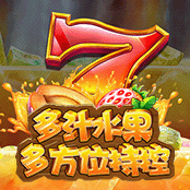 多汁水果多方持控