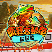 疯狂大鲈鱼摇摇船