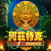 阿兹特克 Powernudge