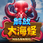 解放大海怪 Megaways