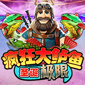 疯狂大鲈鱼圣诞极限