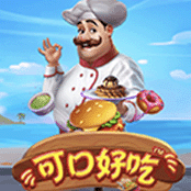 可口好吃 Powerways