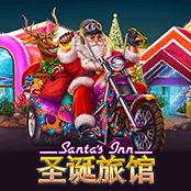 圣诞旅馆