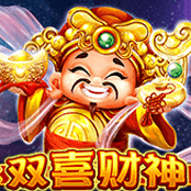 双喜财神